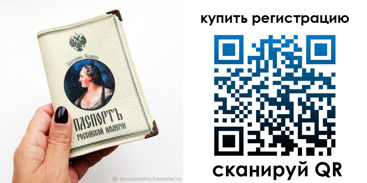 временная регистрация в квартире в Усолье-Сибирском