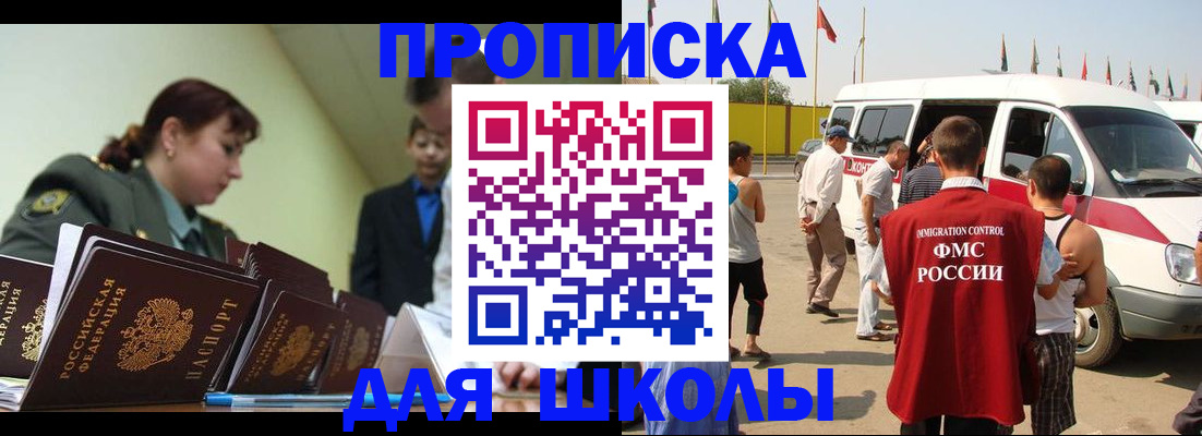 прописка для кредита в Усолье-Сибирском