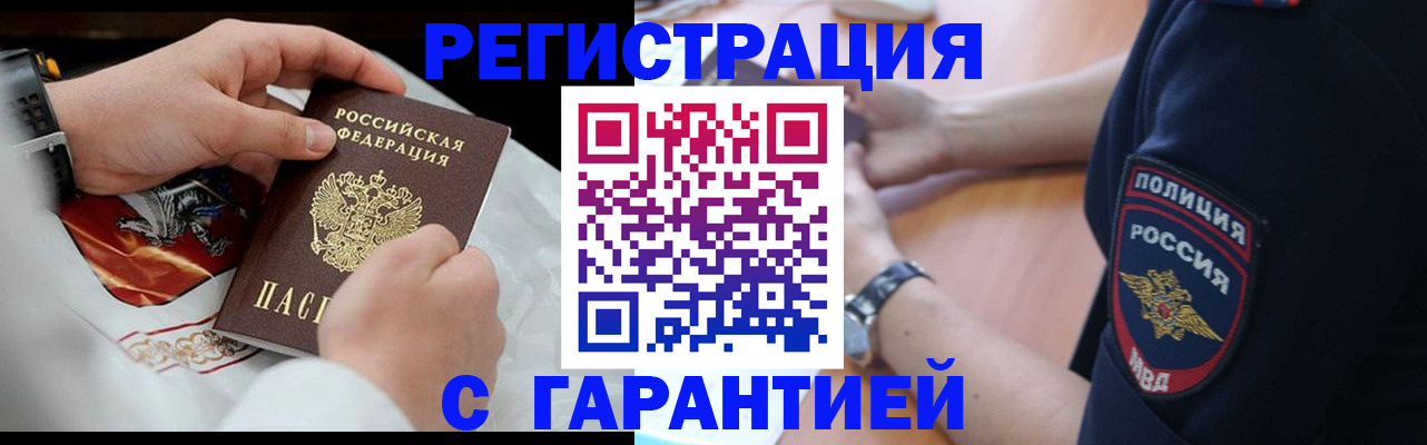 временная регистрация для школы в Усолье-Сибирском