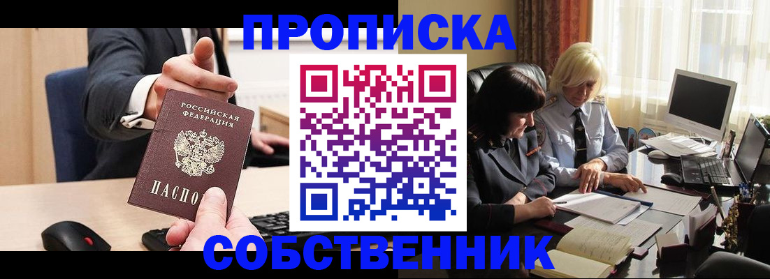 временная регистрация госуслуги в Усолье-Сибирском