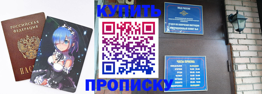 прописка паспорт в Усолье-Сибирском