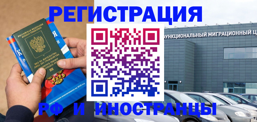 прописка поиск в Усолье-Сибирском