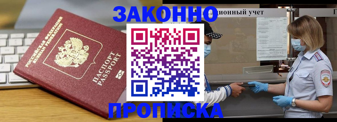 временная регистрация для всех в Усолье-Сибирском