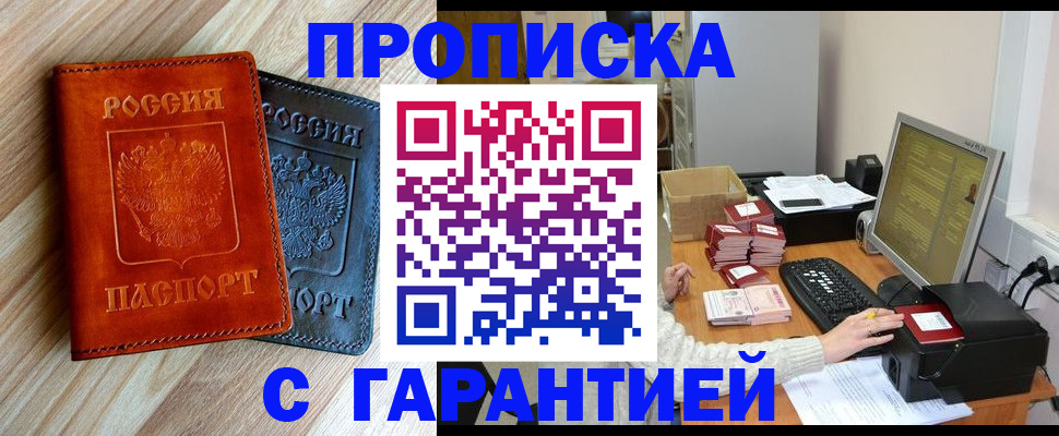 временная регистрация адрес в Усолье-Сибирском